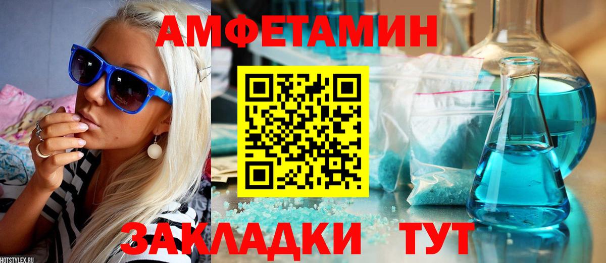 Амфетамин VHQ Топки