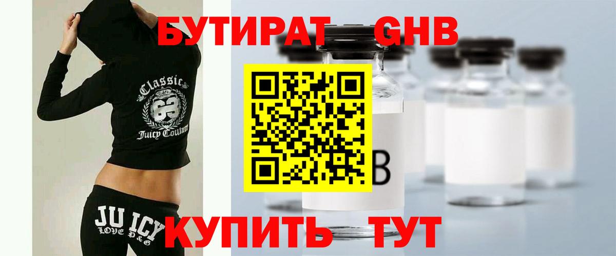 Бутират оксана Топки