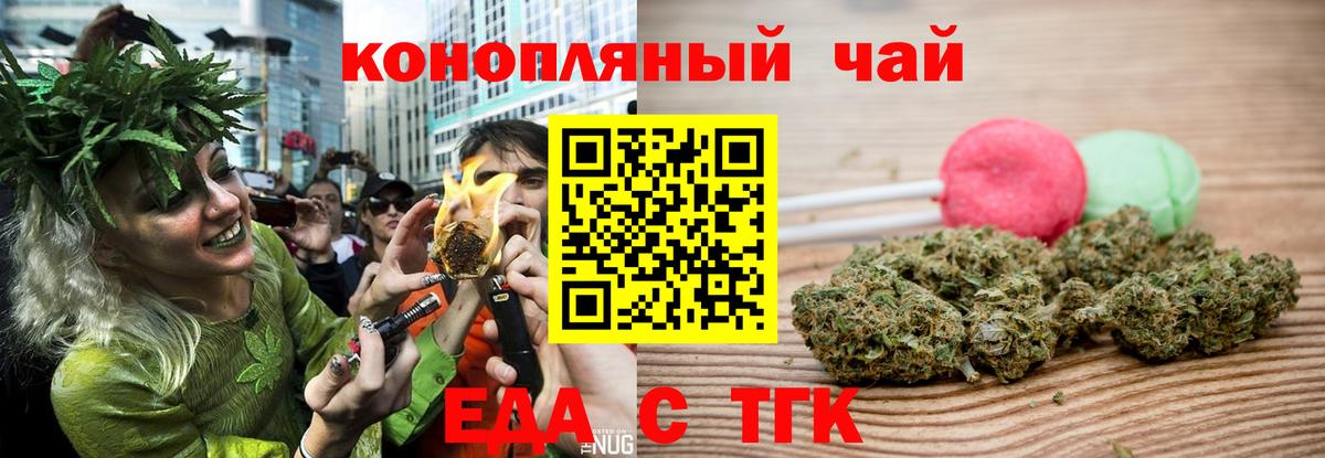Canna-Cookies конопля  Вход с VPN  Топки 