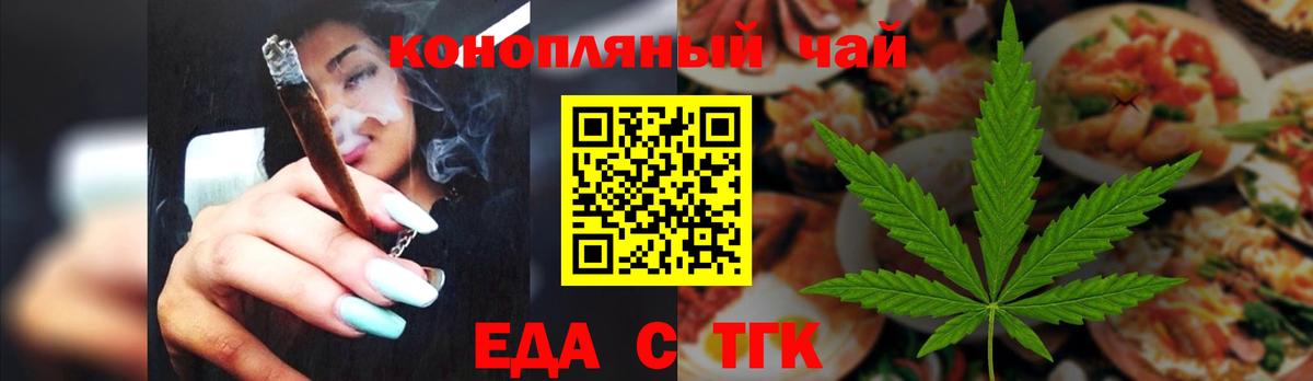 Cannafood марихуана Топки