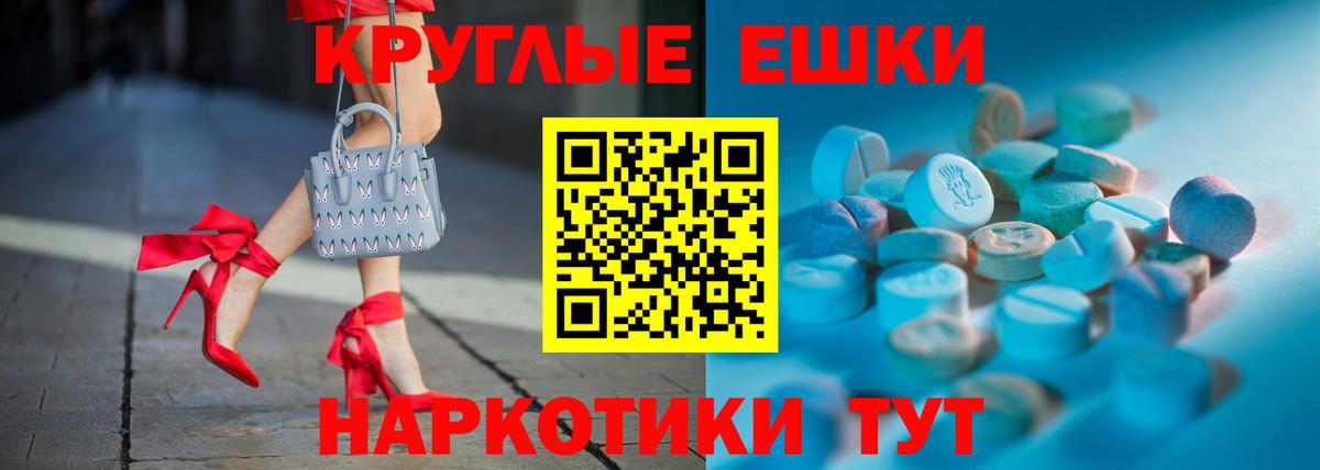 Топки  ЭКСТАЗИ таблы  Ecstasy  ЭКСТАЗИ TESLA  Вход с VPN 