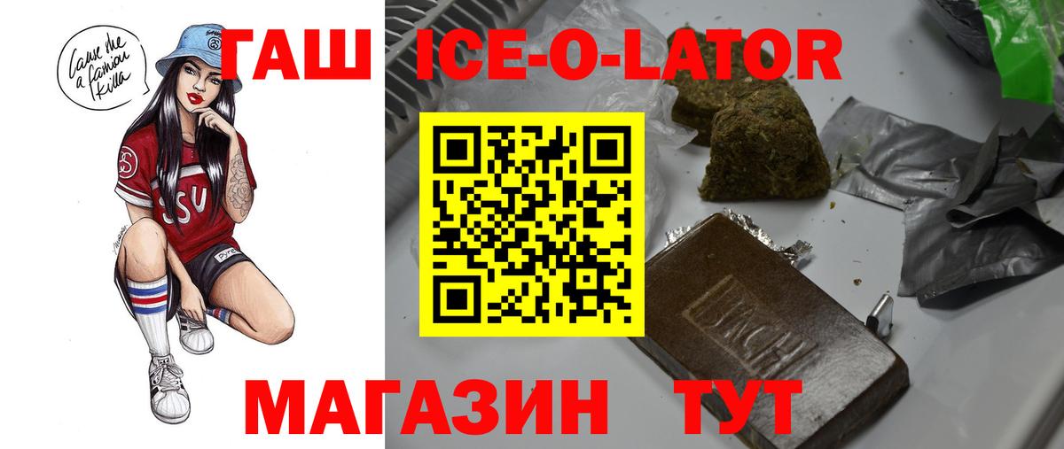 МЕФ кристаллы  Бошки Шишки  ГАШИШ  Кокаин  COCAIN  Лсд 25  Топки  Вход с VPN  ГАШ 
