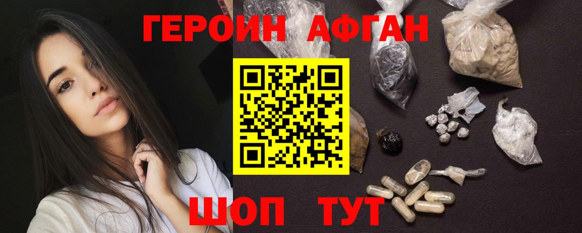 Героин Heroin  Вход с VPN  ГЕРОИН  Топки 