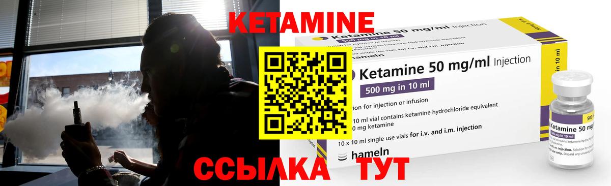 Топки  Кетамин ketamine  Вход с VPN  Кетамин VHQ 