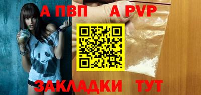 apvp Новокубанск