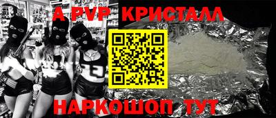 apvp Новокубанск