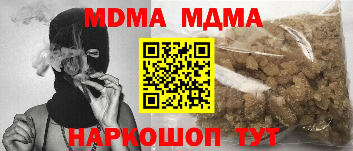 MDMA Molly  МДМА  Топки  MDMA кристаллы  Вход с VPN 