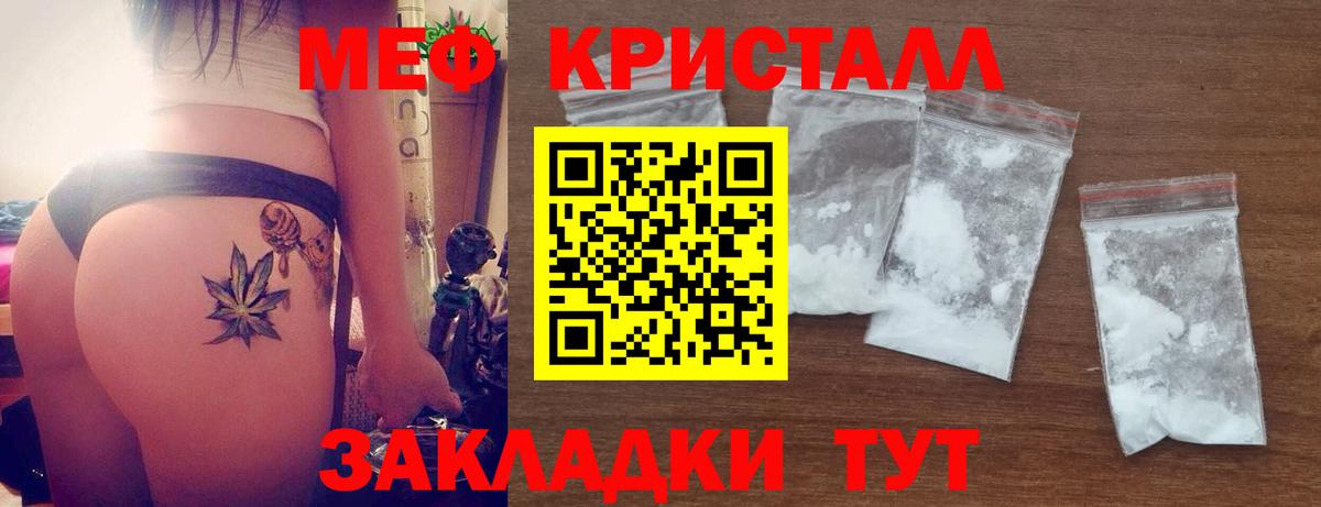 МЕФ  цены   Топки  МЯУ-МЯУ кристаллы  МЕФ 4 MMC  Вход с VPN 