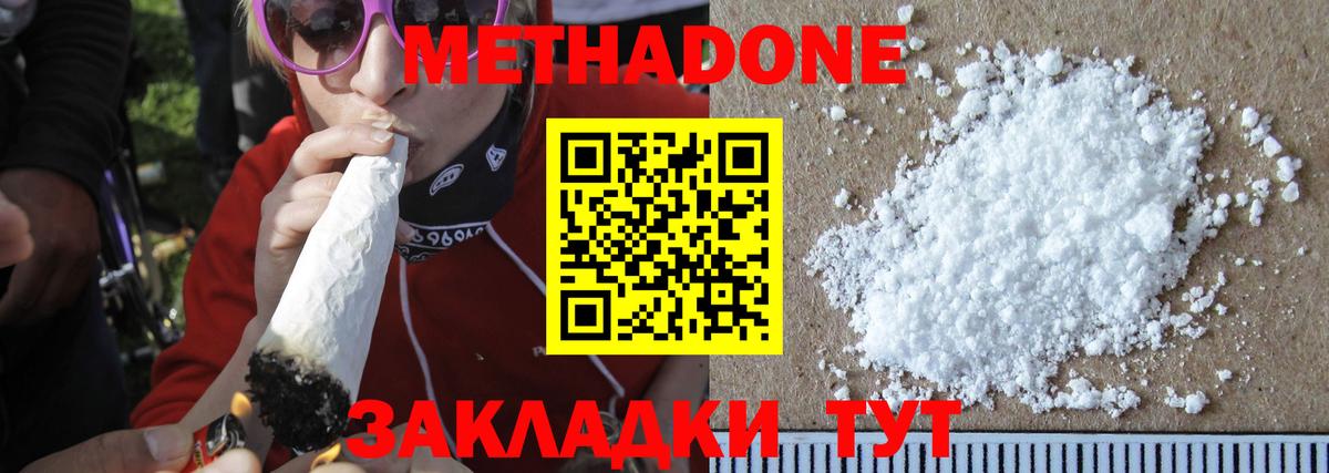 МЕТАДОН VHQ    зеркало  Топки  Вход с VPN  Метадон methadone 