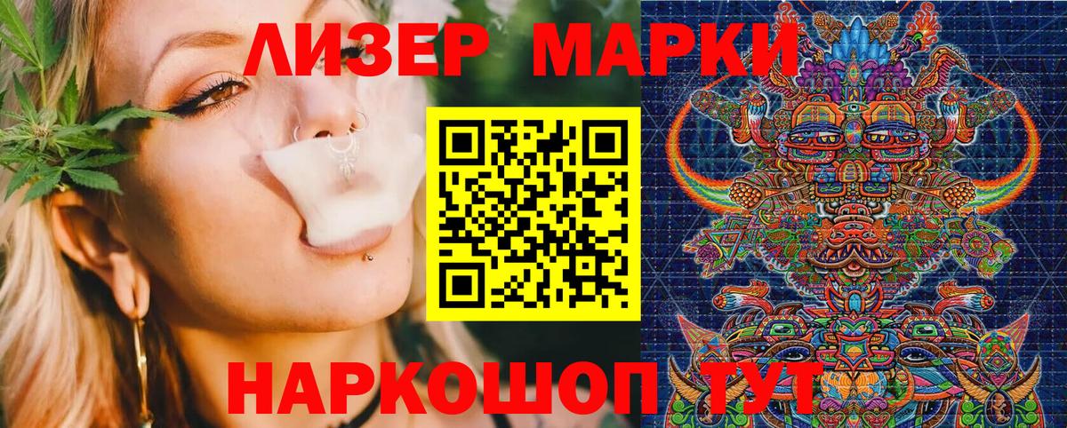 Марки N-bome 1,5мг Топки