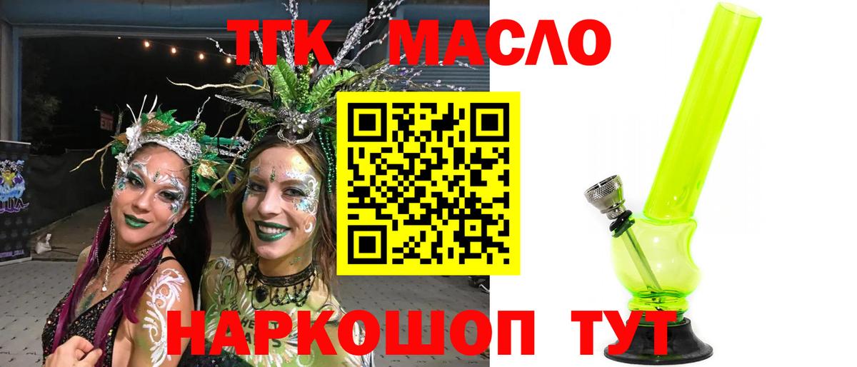 Дистиллят ТГК концентрат  Вход с VPN  Топки  Дистиллят ТГК вейп 