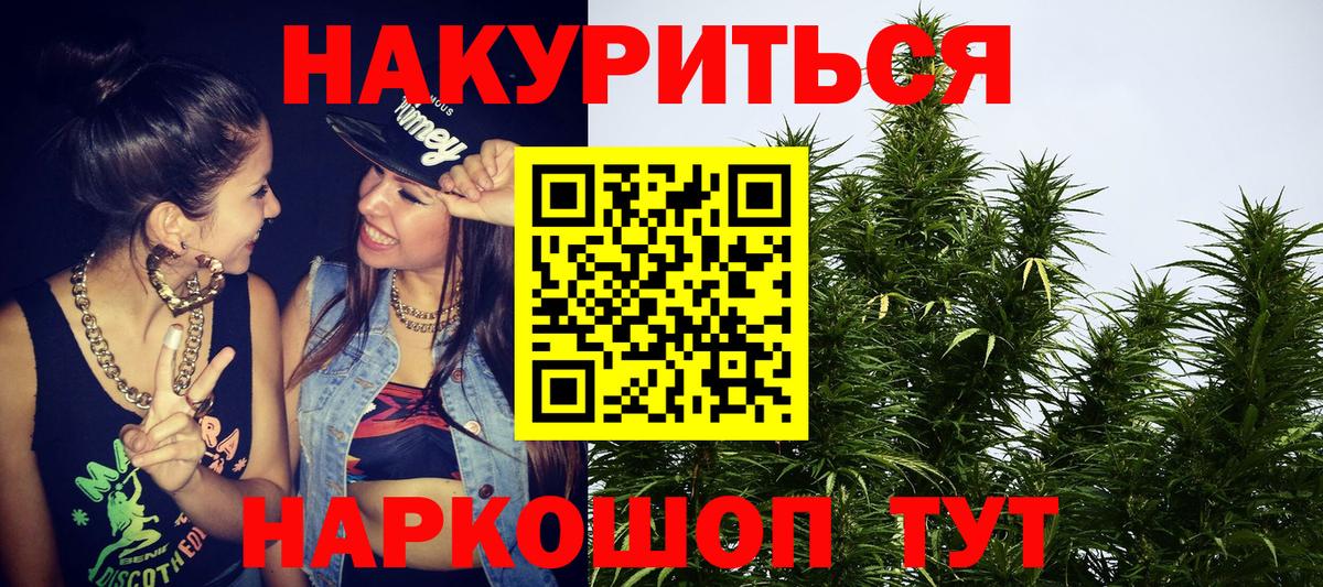 Бошки марихуана планчик Топки